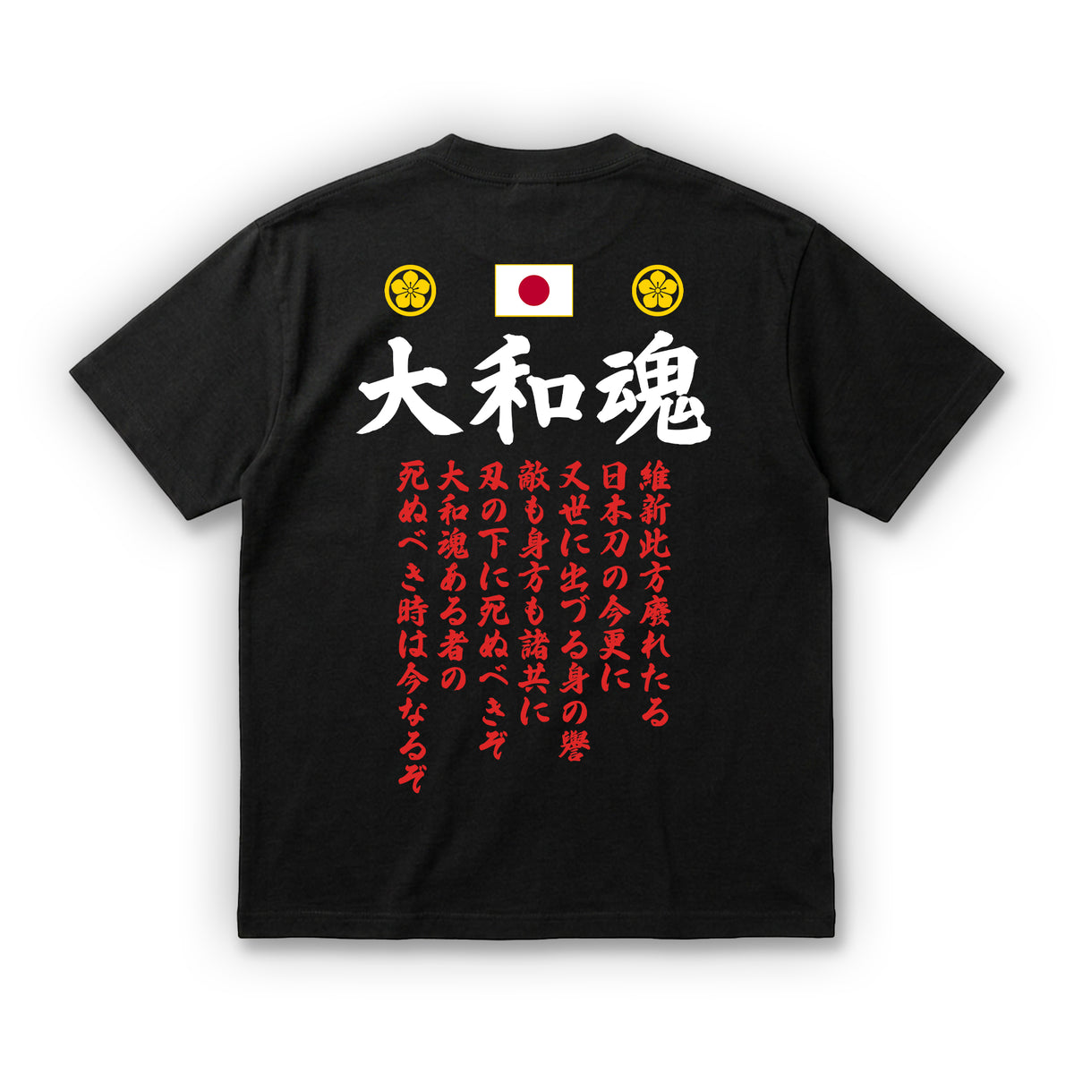 Japanese Spirit Tee