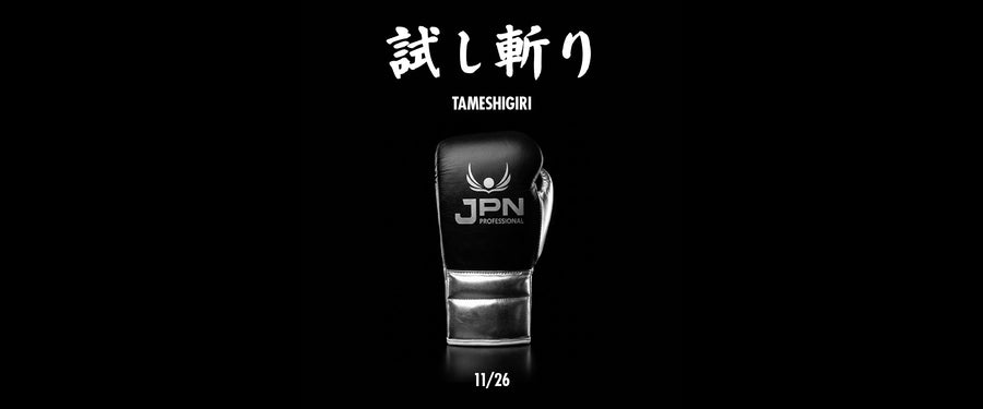 Tameshigiri